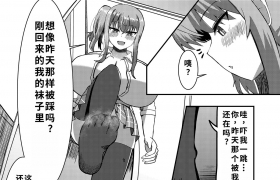 【Potter.L】巨大妹妹! 比大楼迩大的妹妹成为城市统治者的故事