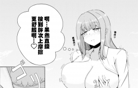 【ポッター・L】喝下药后变得比怪兽更加巨大的女孩