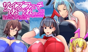 ���߾�����SIZE FETISH Tsurezure Vol1