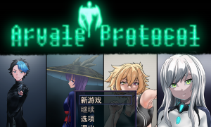 ����Ϸ���� AI���� ��Arvale Protocol V0.80(������Э��)