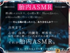 ��̥��ASMR/vore��̥�ڥȥ�󥹡����Ȥ����٘��ɤ��줿Ů�夬�Ĥ򃞤��������z�ߡ�...