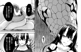 蛇肉の檻 ~淫獄に呑まれる鬼娘~【単話】