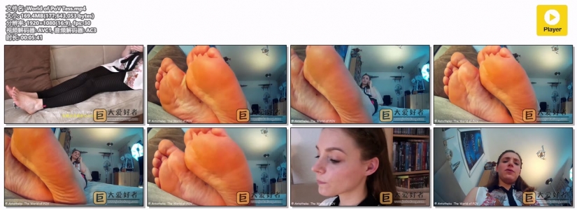 World of PoV Goddess Tess