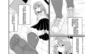 【アホ寺僧侶】変態小人は紺ソフェチ 中文版