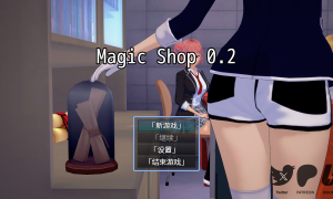 ����Ϸ���� �ٷ����ġ�Magic Shop v0.2��ħ���̵꣩