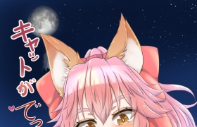 【Northern RF】キャットがでっかくなりました