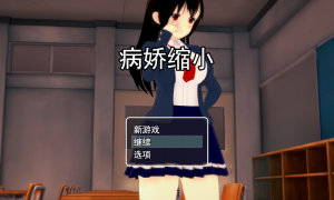 ����Ϸ���� AI������Yandere Shrink 1.0.3������ ��С��
