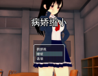 ����Ϸ���� AI������Yandere Shrink 1.0.3������ ��С��