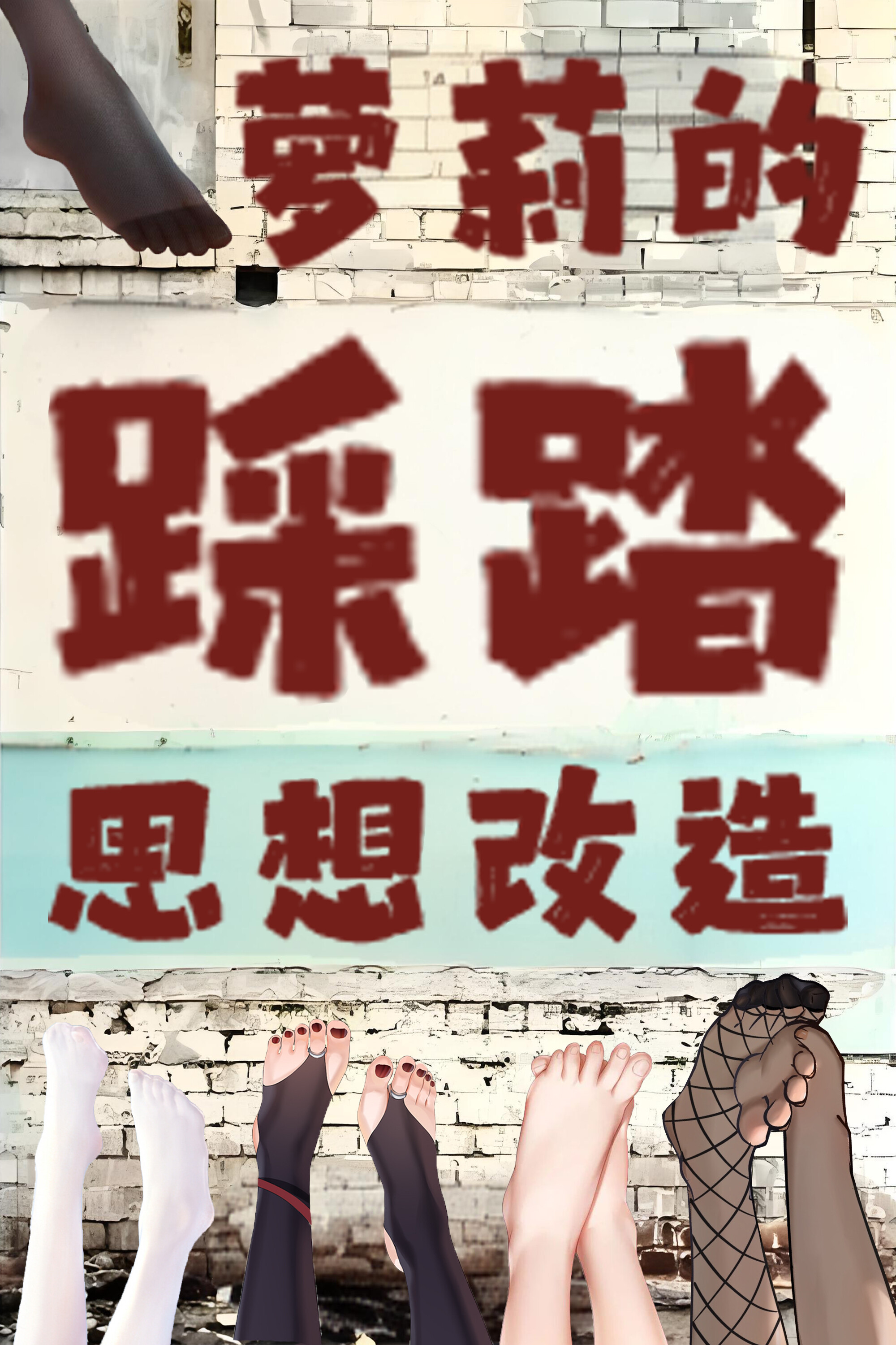 (2025.6.227)Ĳ̤˼졷(С//̤)