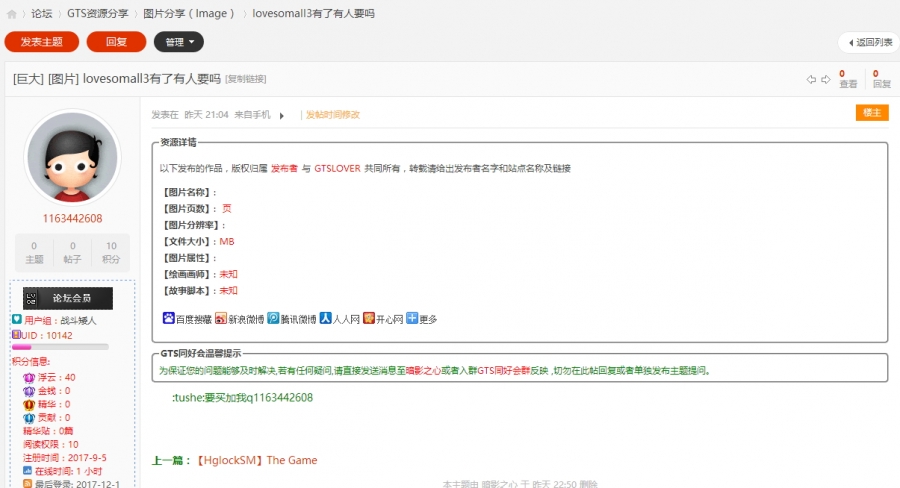 �޴󰮺���-�������� ������̳�Ϲ���ԴLove&small��������һ�µĴ��� �޴���,�޴�,giantess,giant,macro